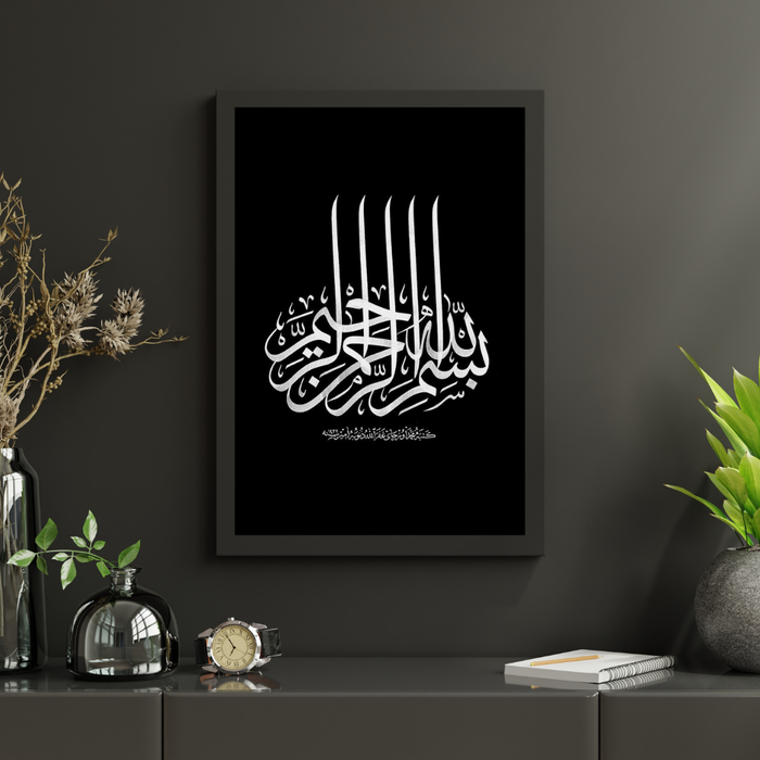 Elegant Bismillah Calligraphy for Living and Workspace