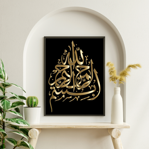 Bismillah Calligraphy for Living and Workspace