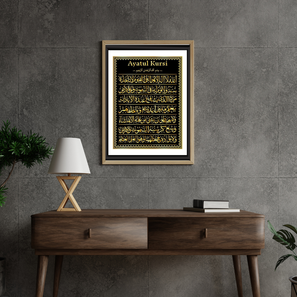 Ayatul Kursi Calligraphy for Living and Workspace