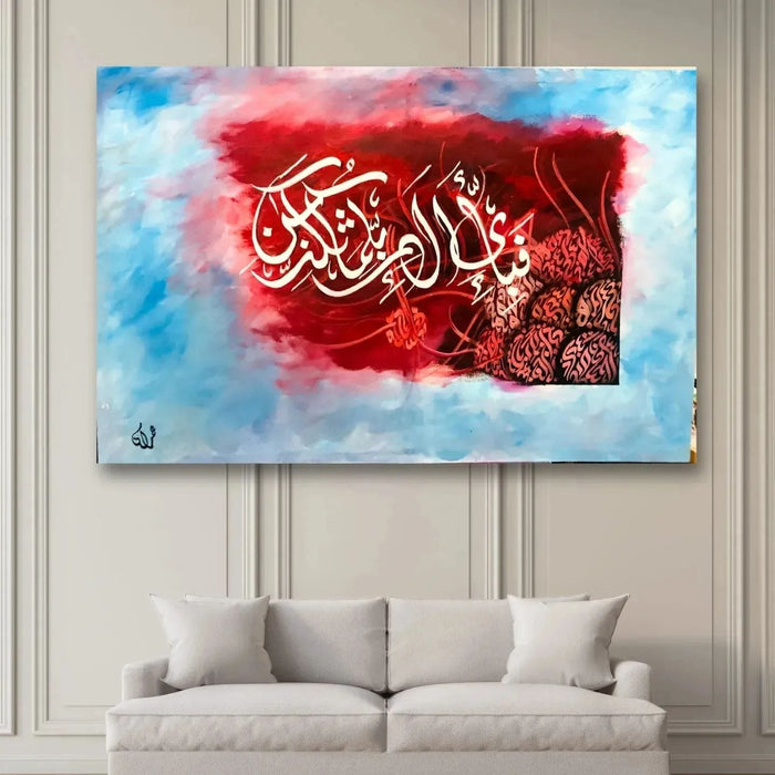 Hand-Painted Islamic Calligraphy: 'Al-Quran' in Vibrant Hues